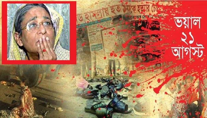 ২১ আগস্ট গ্রেনেড হামলা দিবসের ২০তম বার্ষিকী আজ
