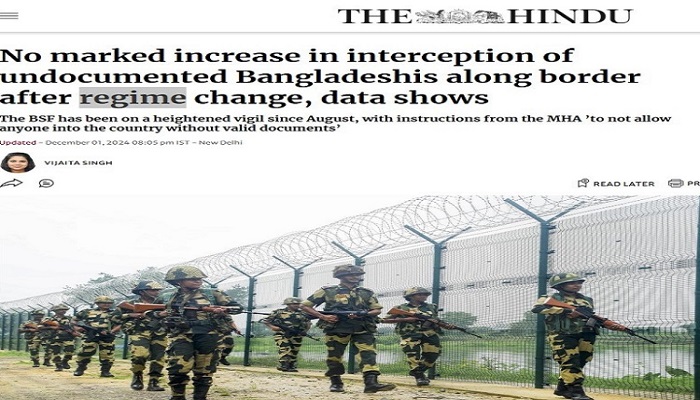 সংখ্যালঘুদের দলে দলে ভারত পালানোর তথ্য ঠিক নয়: দ্য হিন্দুর প্রতিবেদন