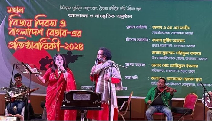 বাংলাদেশ বেতারের প্রতিষ্ঠাবার্ষিকী উদযাপন