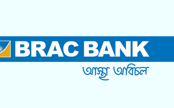 ব্র্যাক ব্যাংকে চাকরির সুযোগ