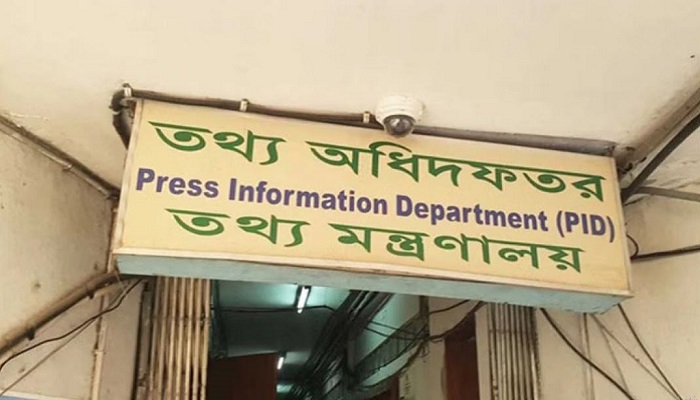 আরো ১১৮ সাংবাদিকের প্রেস অ্যাক্রেডিটেশন কার্ড বাতিল
