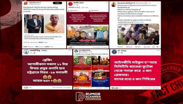 চিন্ময় দাসের গ্রেপ্তার ও সাইফুল হত্যা: যত অপতথ্য ছড়িয়েছে