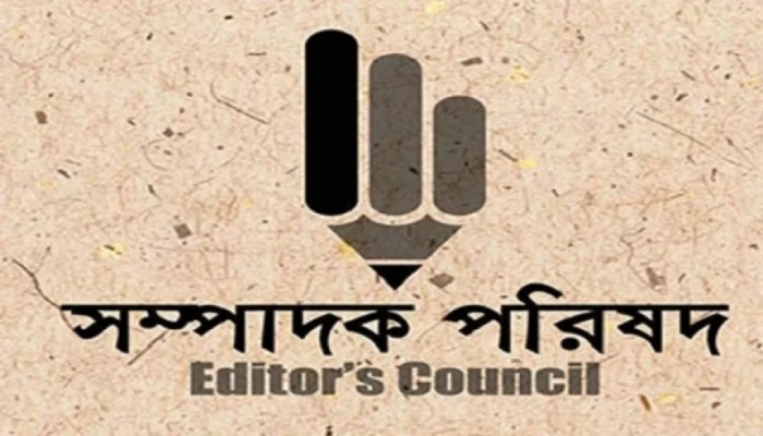 সংবাদমাধ্যমের স্বাধীনতা এখনো আক্রমণের মুখে: সম্পাদক পরিষদ