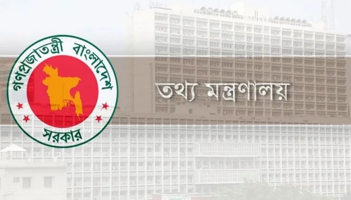 ২০ সাংবাদিকের প্রেস অ্যাক্রেডিটেশন কার্ড বাতিল