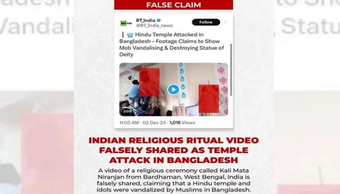 মন্দির ভাঙচুরের ভিডিও ভারতের বর্ধমানের, বাংলাদেশের নয়