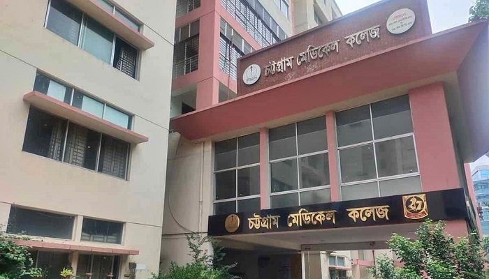চট্টগ্রাম মেডিক্যাল কলেজের ৭৫ শিক্ষার্থী বহিষ্কার