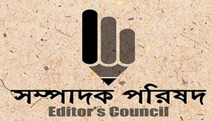 ঢালাওভাবে প্রেস অ্যাক্রিডিটেশন কার্ড বাতিল সংবাদমাধ্যমের স্বাধীনতার অন্তরায়: সম্পাদক পরিষদ