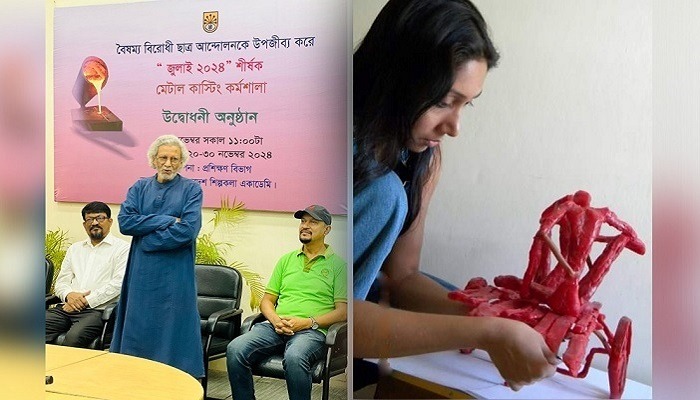 জুলাই অভ্যুত্থান নিয়ে শিল্পকলায় ভাস্কর্য কর্মশালা: পরিচালনায় ভাস্কর পাপিয়া