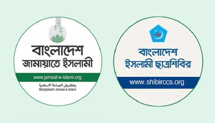 জামায়াতের নিষেধাজ্ঞা প্রত্যাহার হচ্ছে
